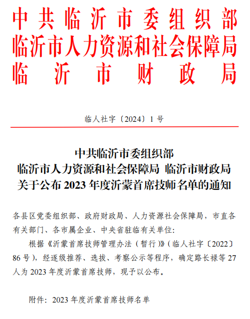 微信图片_20240203090009.png